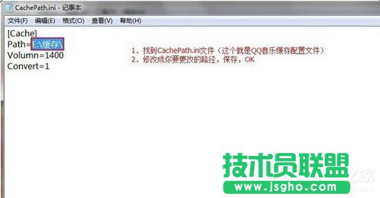 Win7ϵy޸QQMusicCache·
