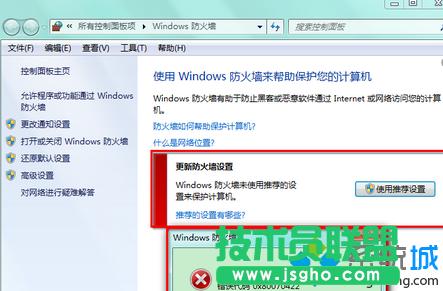 win7ϵye0×80070422νQ   