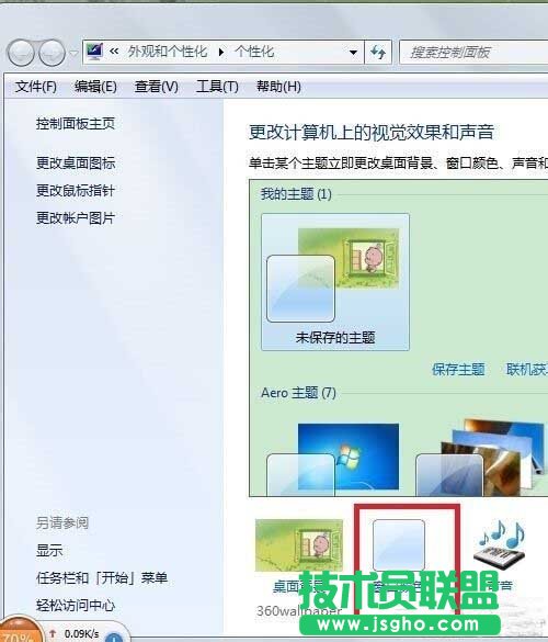 win7ϵyӸ΄ՙɫ