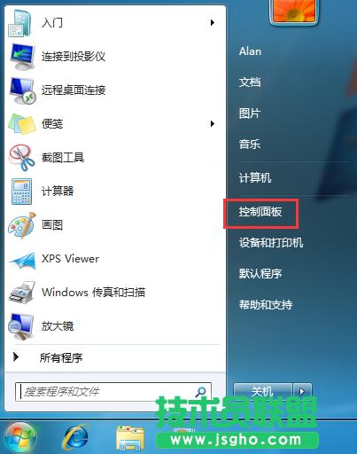 Win7ʹѹݔ뷨ʾֹͣôQ 