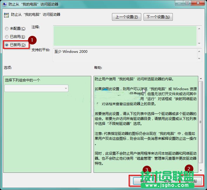 win7ϵy@ʾ[رPķ̳
