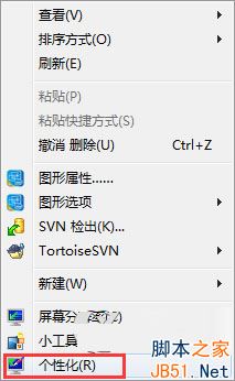 Win7ôO˼^ɫ   