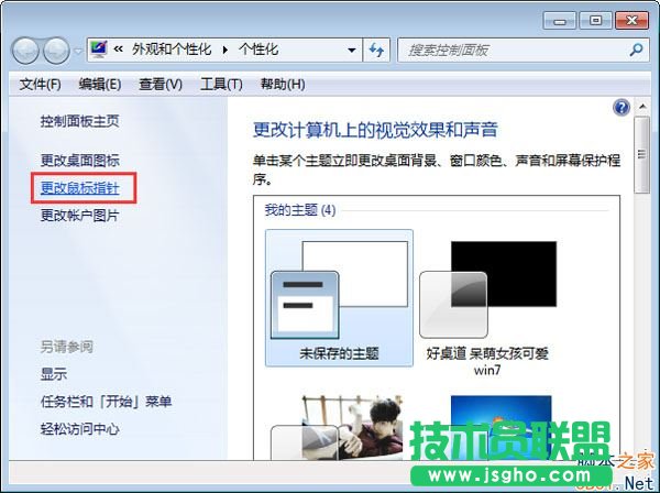 Win7ôO˼^ɫ