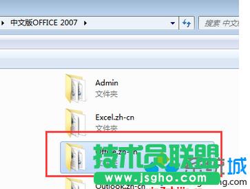 ƴļA“office.zh-cn”