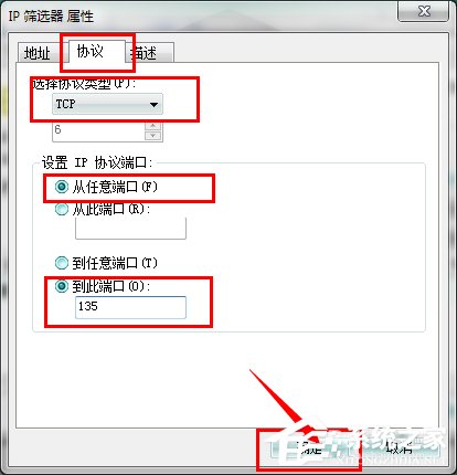 ôP]Win7445˿P]Win7445˿ڷЩ