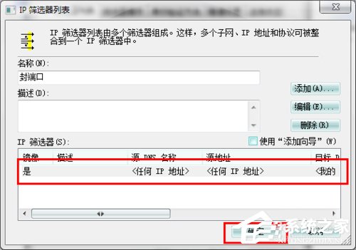 ôP]Win7445˿ڣP]Win7445˿ڷЩ