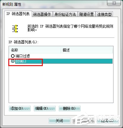 ôP]Win7445˿P]Win7445˿ڷЩ