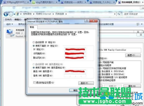 ޸ip