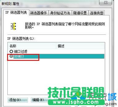 Win7ȫP]139135445ȶ˿ڲE8