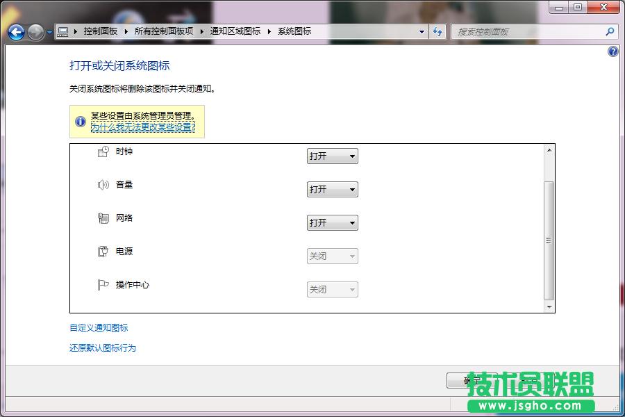 win7ϵyP]ʾķ̳