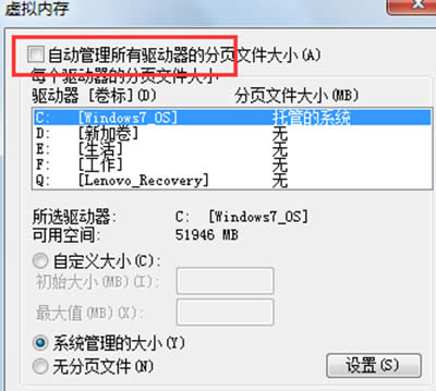 win7̓Mȴ