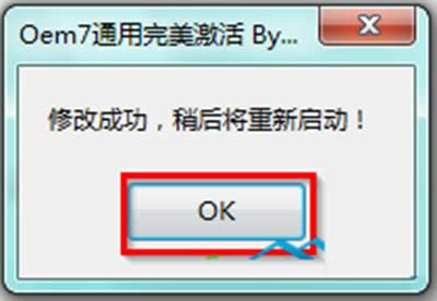 ޸ĳɹ