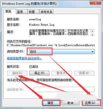 Windows Event Log