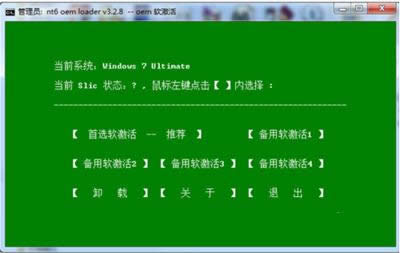 nt6 oem loaderwin7ô