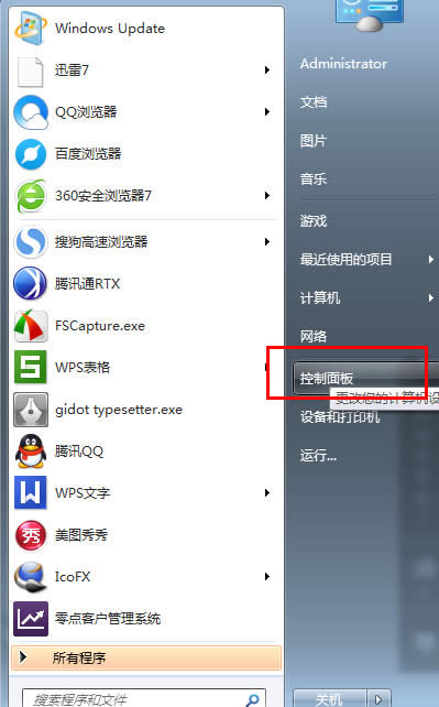 win7ԄӸ