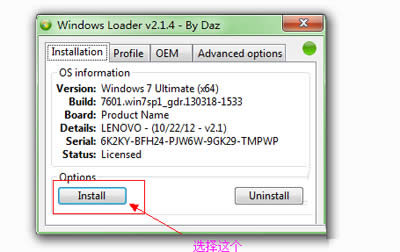 Windows Loaderôwin7ʹý̳