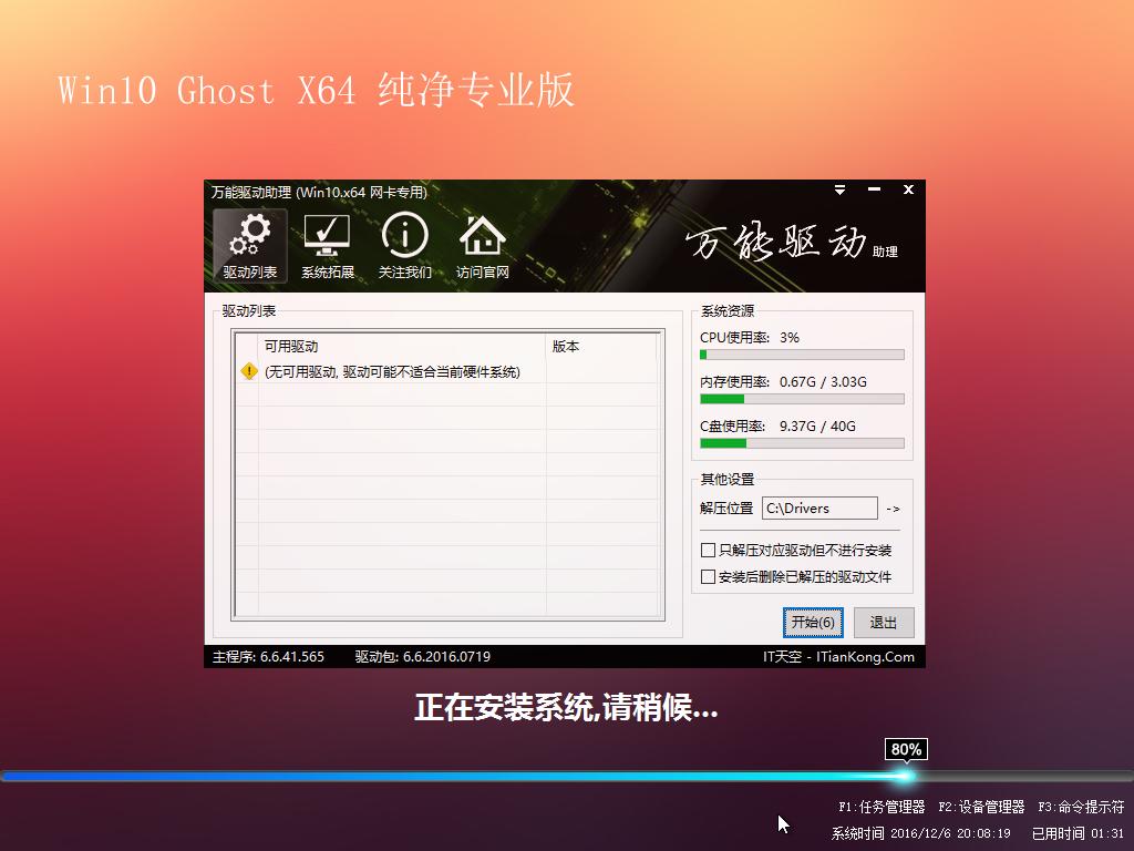 win10Id