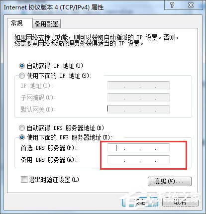 Win7XPing DNSrFՈ󳬕rĽQ
