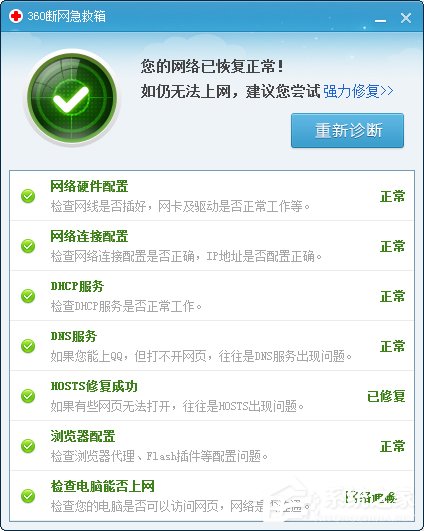 Win7XPing DNSrFՈ󳬕rĽQ