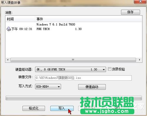 Win7ʹUltraISOUPӱPķ