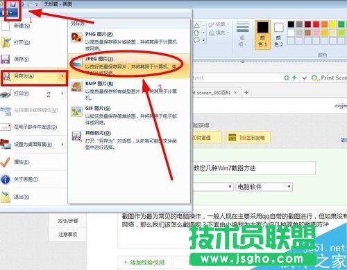 Win7ϵyô؈D?