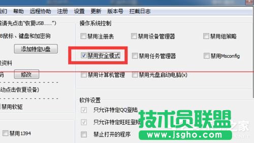 Win7X_CF8oM밲ȫģʽôk