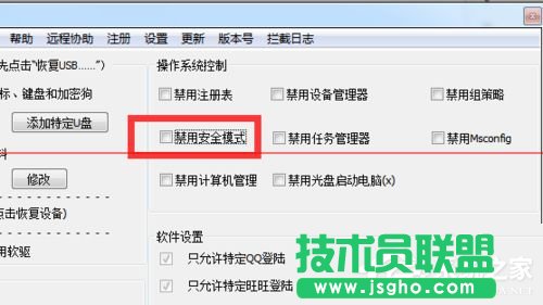 Win7X_CF8oM밲ȫģʽôk