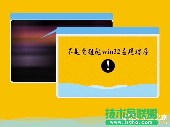 Win7bܛʾ“Чwin32ó”ôk 