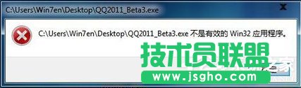 Win7ϵybܛʾ“Чwin32ó”ôk