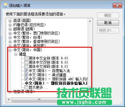 win7ϵyݔ뷨ķ̳