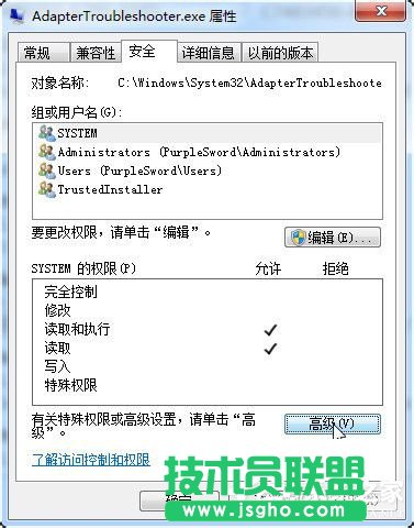 Win7޸Trustedinstallerļ