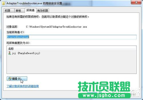 Win7޸Trustedinstallerļ