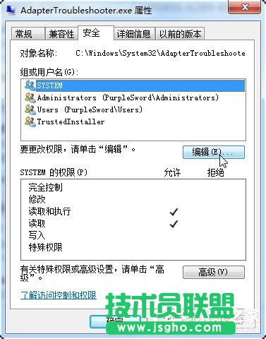 Win7޸Trustedinstallerļ