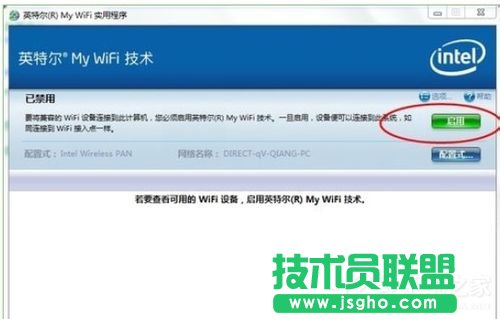 Win7ϵyIntel MY WiFigʹãʹIntel MY WiFigķ
