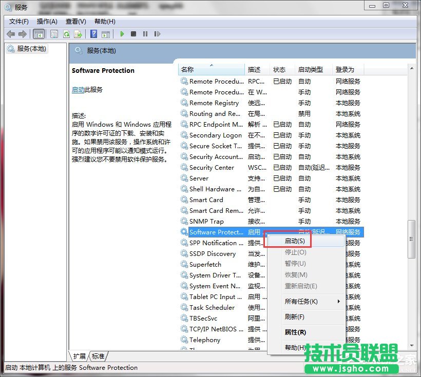 Win7ϵySoftware Protection՟oôQ