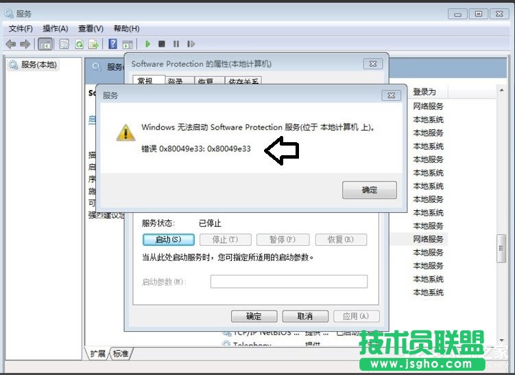 Win7ϵySoftware Protection՟oôQ
