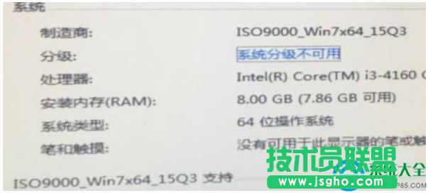 Win7X8Gȴֻ@ʾ7.86Gôk   
