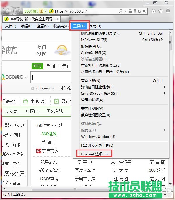Win7ϵyInternet Explorerֹͣôk 