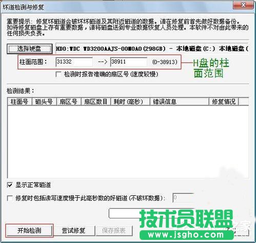 Win7ʹDisk GeniuszyޏӲPĵ