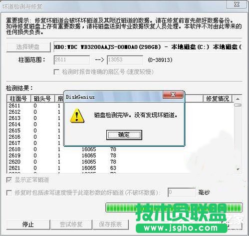 Win7ʹDisk GeniuszyޏӲPĵ