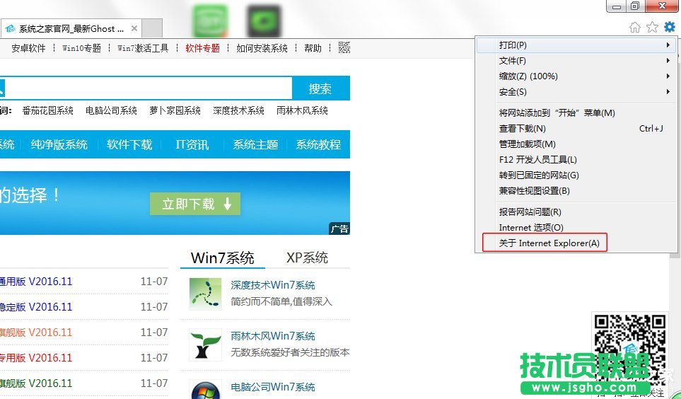 Win7ϵyIE汾ô
