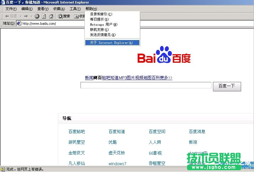 Win7ϵyIE汾ô