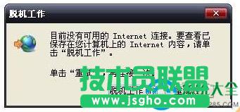 Win7ϵyʾIEÓCôQ   