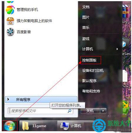 Win7ϵy־ô鿴  