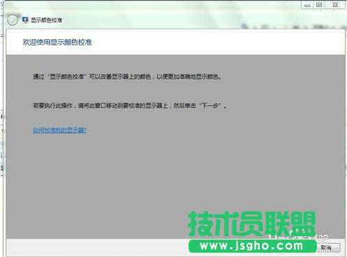 win7ϵyôУ@ʾɫ