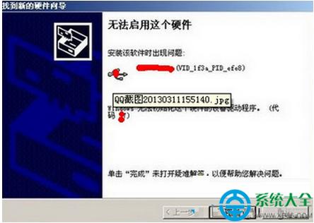 win7ϵybӺʾ“o@Ӳ”ôk   
