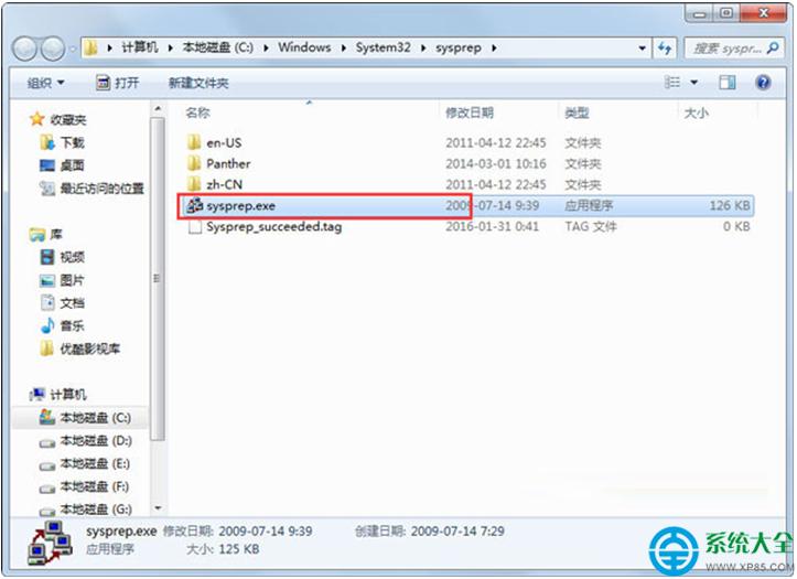 Win7ϵyԎsysprepôʹ