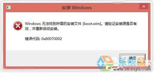 Win10ϵyboot.wimbļҲFe`a0x80070002ĽQ