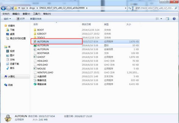 ԔX˾windows7 64λŞϵyb̳(3)