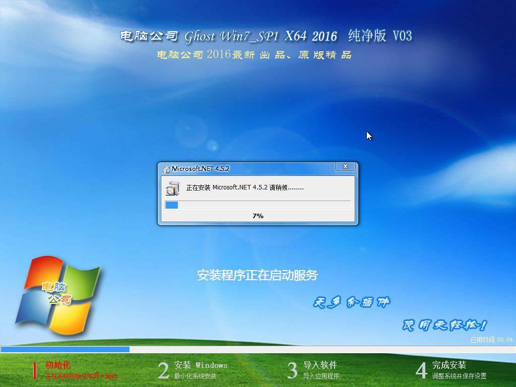 X˾win7 64λŞPbC^(5)